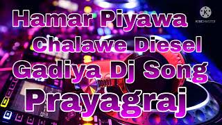 Hamar Piyawa Chalawe Diesel Gadiya Dj Song [upl. by Veronika]